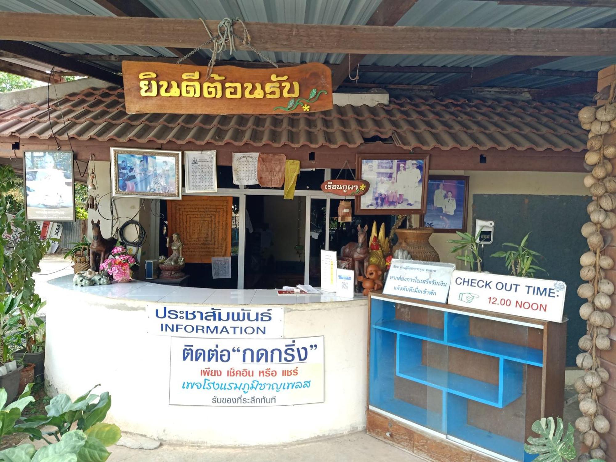 Phumchan Place Hotel Phayao Exterior foto